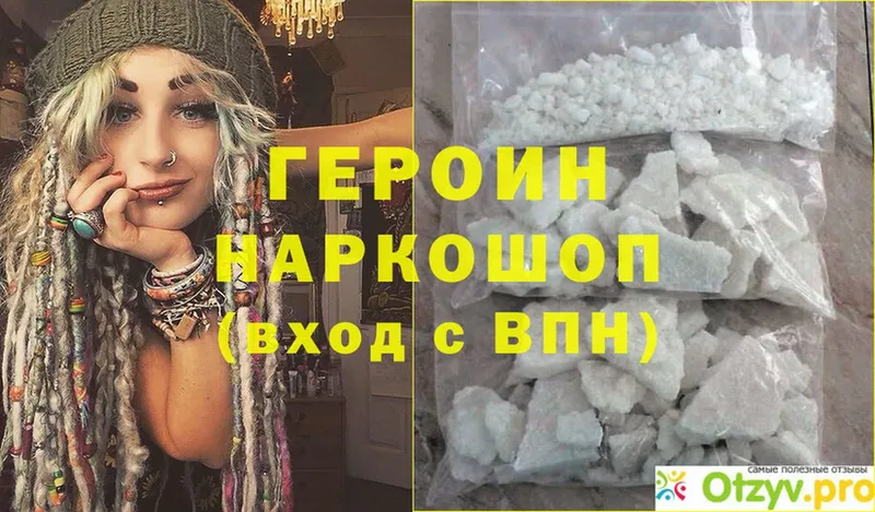 ГЕРОИН Афган  Анадырь 